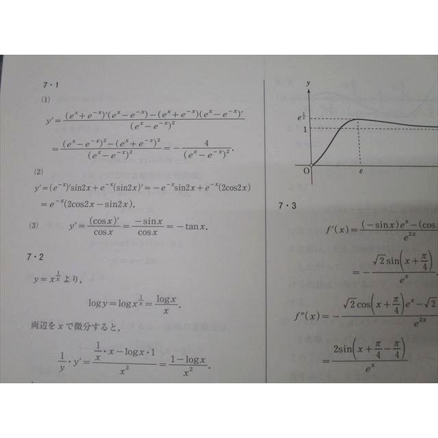 河合塾マナビス 総合数学 レベル6 理系 前半・後半 4冊セット 河合塾マナビス 総合数学III(レベル4) 前半/後半 テキストセット 計2冊