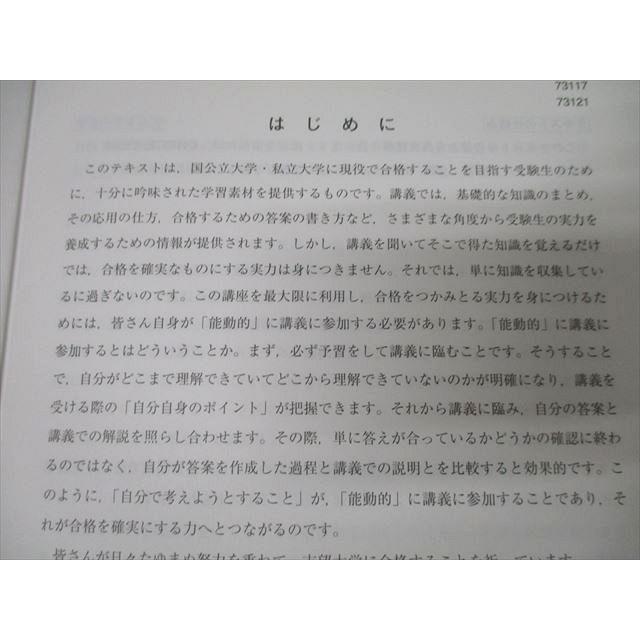 河合塾マナビス 英語読解総合(レベル3) 前半/後半 テキストセット 計2