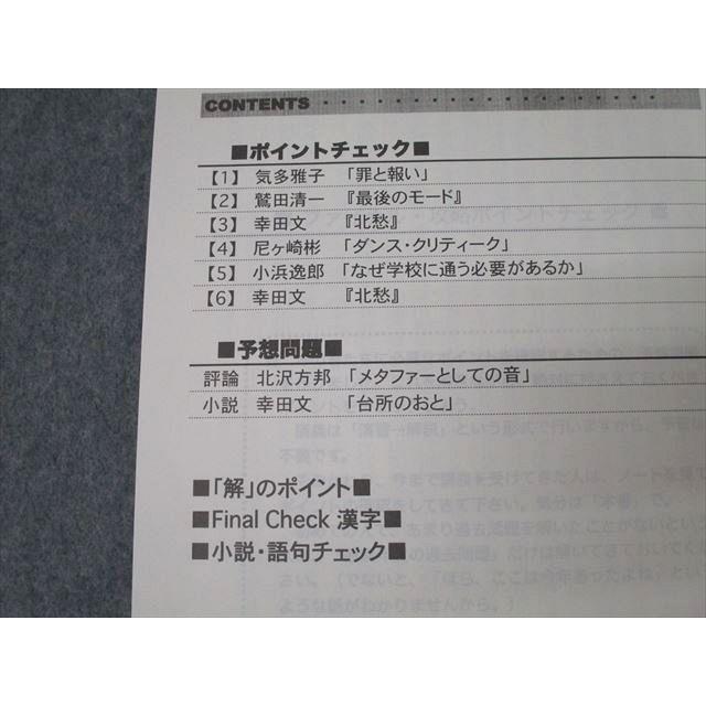 代々木ゼミナール 代ゼミ 国語 現代文読解のストラテジー 代々木ゼミナール 代ゼミ 国語 現代文読解のストラテジー