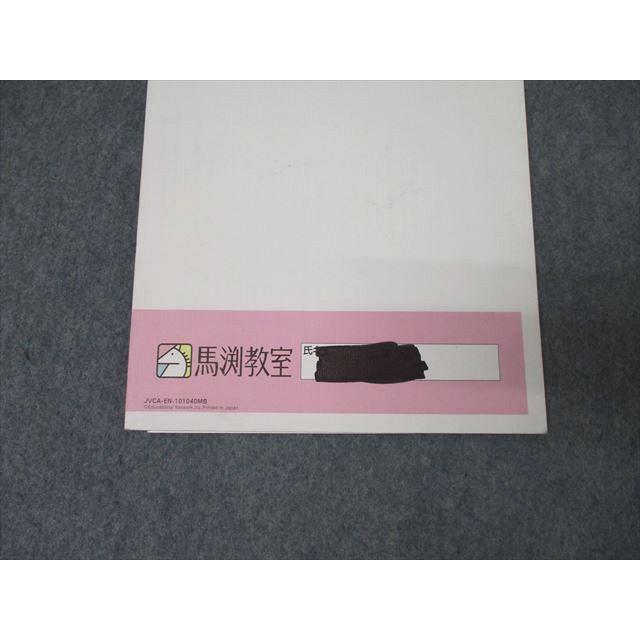 馬渕教室 4年生 国語(1)〜(3) テキスト通年セット 計3冊 ☆ 020S2C