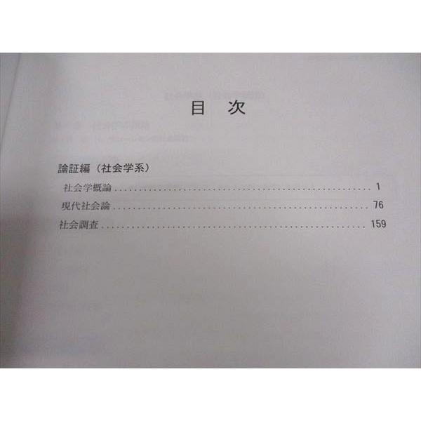 LEC東京リーガルマインド 公務員試験 専門記述 答案構成の基礎 論証集 心理/社会福祉/教育学系他 未使用(未開封) 040M4D LEC東京リーガルマインド 公務員試験 専門記述 答案構成の基礎 論証集