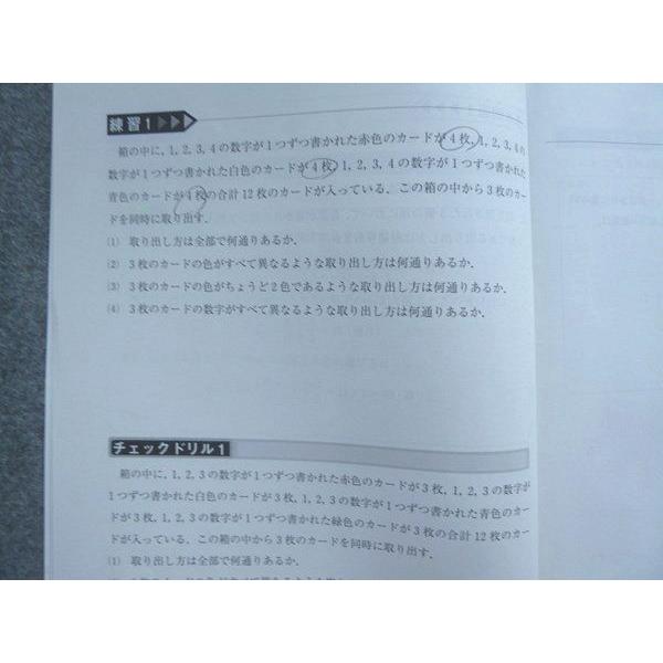河合塾 高1 数学S スーパーコース 2021 冬期講習 ☆ 007m0B : ブックス