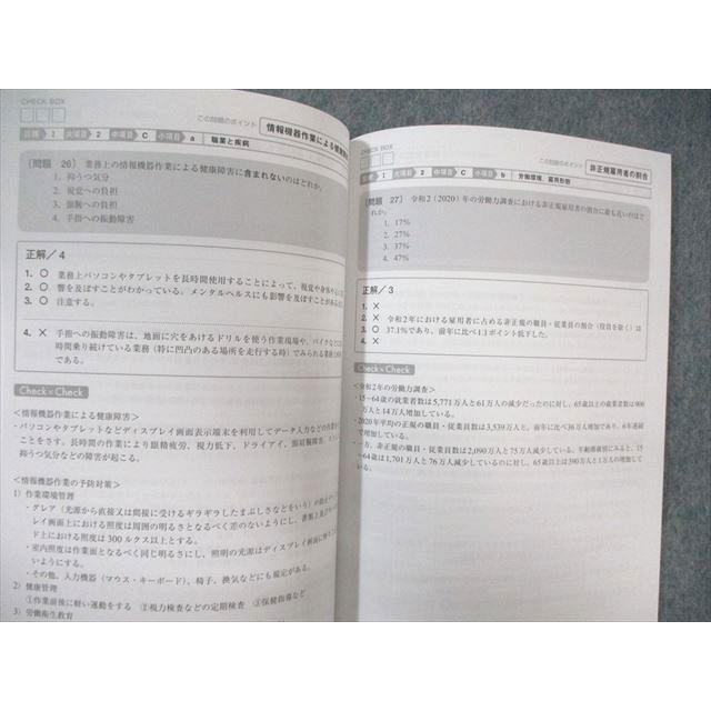 医教 看護師国家試験 必修問題対策 トレーニング解答解説書 目標I〜IV