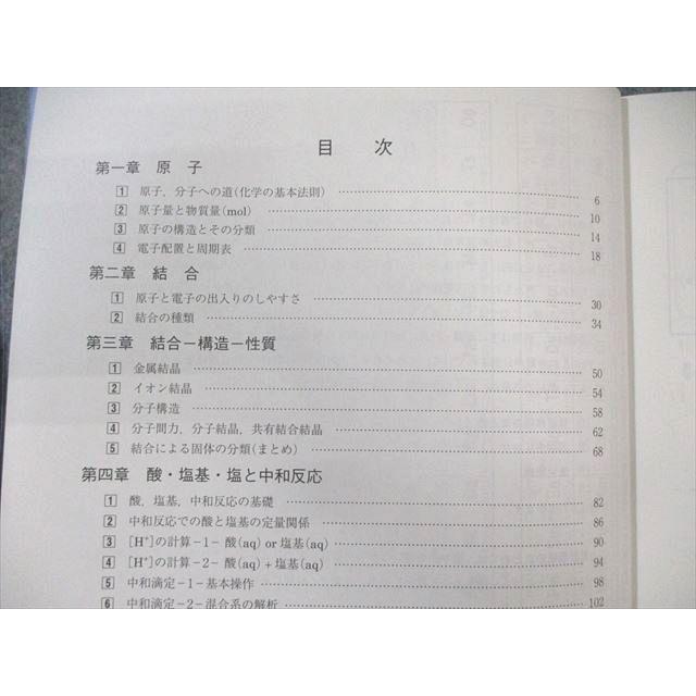 駿台 化学S Part1/2 通年セット 2021 計4冊 ☆ 047M0C : ブックス