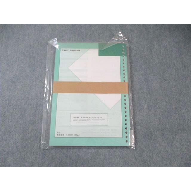 LEC 司法書士試験 ブレークスルー 刑法 2011年合格目標 未開封 未使用
