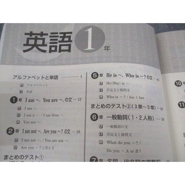 塾専用 中1年 新中学問題集 発展編 英語 ☆ 011m5B : ブックスドリーム