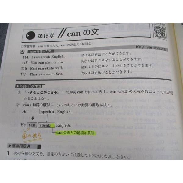 英語発展講座第1部・第2部セット(授業用プリント付) 鉄緑会 高1 英語発展講座 英文法 テキスト 状態良い 2021 ☆ 019m0D