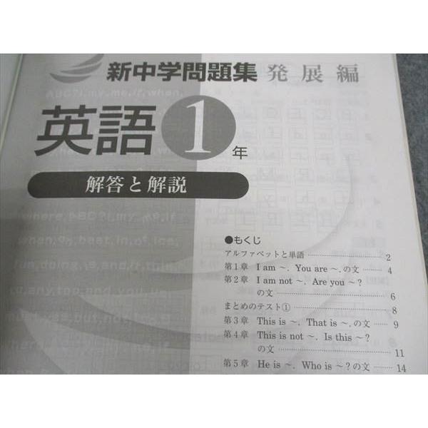 新中学問題集　発展編　英語数学国語9冊セット 教育開発出版 2026年度版 新中学問題集 英語 中1～3 発展編 各学年