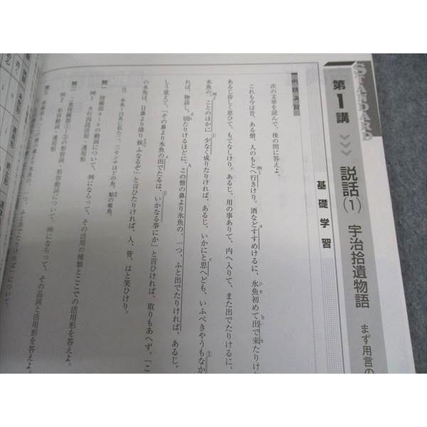 塾専用 高校新演習 スタンダード 古典II 状態良い ☆ 012m5B