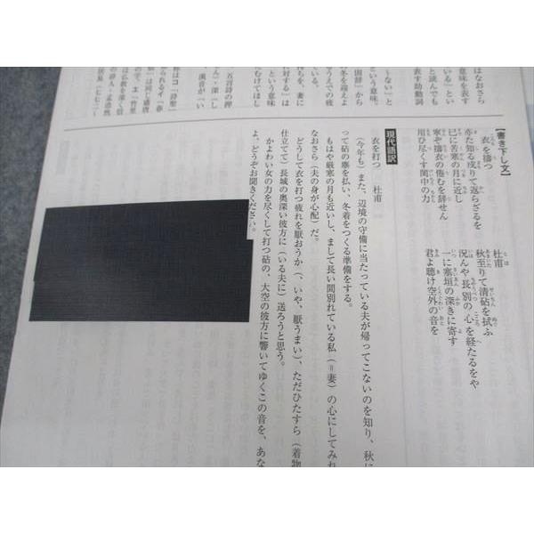 塾専用 高校新演習 スタンダード 古典II 状態良い ☆ 012m5B