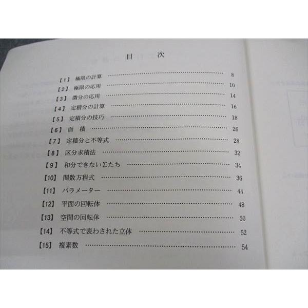 代ゼミ 代々木ゼミナール 荻野暢也のハイレベル理系数学 テキスト 2020