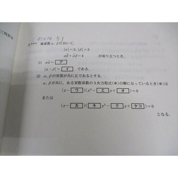 代ゼミ 代々木ゼミナール 荻野暢也のハイレベル理系数学 テキスト 2020