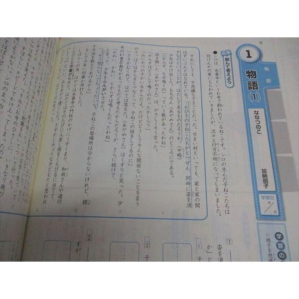 塾専用 小5年 ほーぷ BOOK5 国語 書き込み無し ☆ 018S5B : ブックス