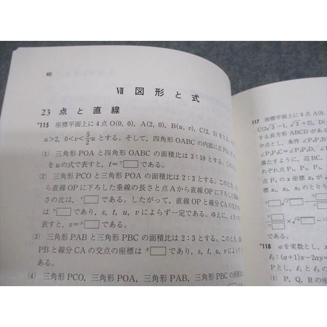 未使用GOALWIN 数学I-A,II-B 数研出版 2015 数学I・II・A・B/III 入試問題集 理系 計2冊 ☆ 021S1D