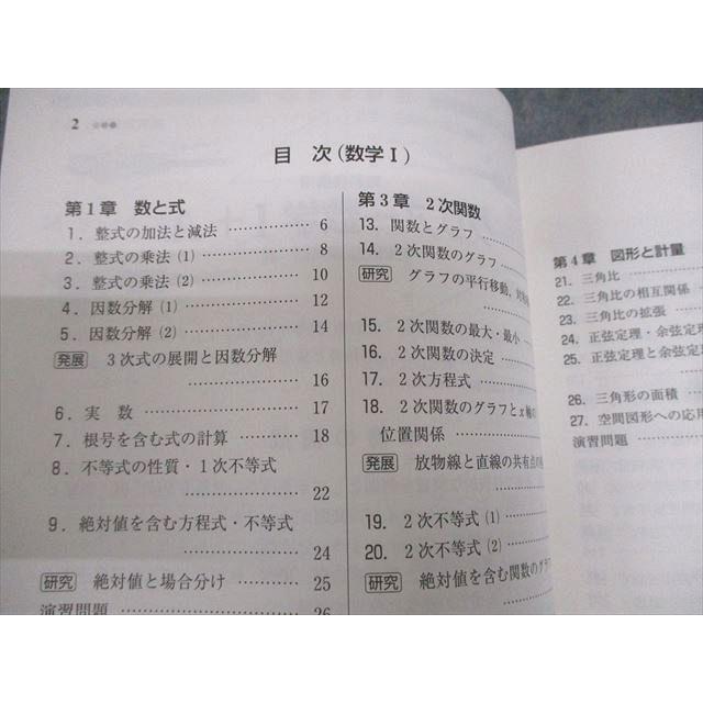 PYXIS 数学 教科書 全7巻 PYXIS 数学 教科書 全7巻 PYXIS 数学 教科書 全7巻 数学 | 令和