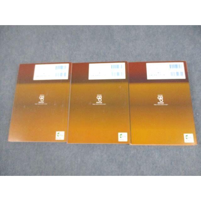 数研出版 改訂版 教科書傍用 サクシード数学I＋A/II＋B/III 2020 計3冊