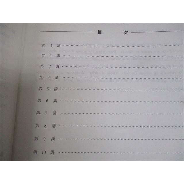 河合塾 医進英語/医学部対策の答案記述力アップ テキスト 2015 完成