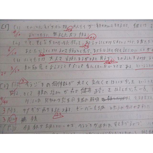 河合塾 医進英語/医学部対策の答案記述力アップ テキスト 2015 完成