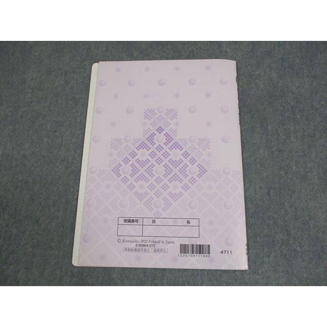 河合塾 総合物理 テキスト 書き込みなし 2022 杉山善則 ☆ 004s0D