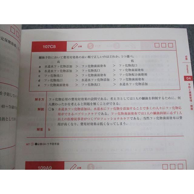 値段交渉可 麻布デンタルアカデミー出版歯科医師国試過去問集実践2023全冊セット 麻布デンタルアカデミー 歯科医師国家試験過去問題集 実践2023 1〜14