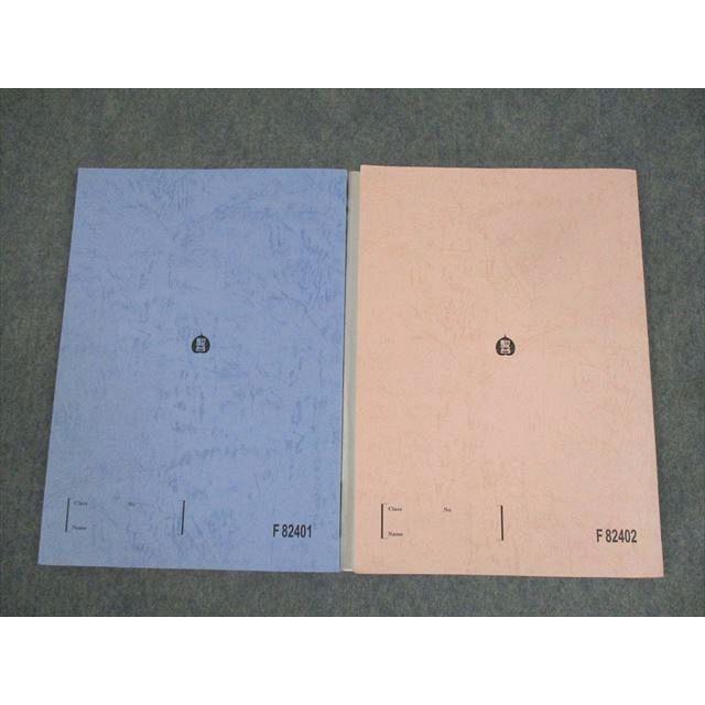 XA11-001 駿台 化学S Part1/2 テキスト 状態良い 2023 前期 計2 XA11-001 駿台 化学S Part1/2 テキスト 状態良い 2023 前期 計2