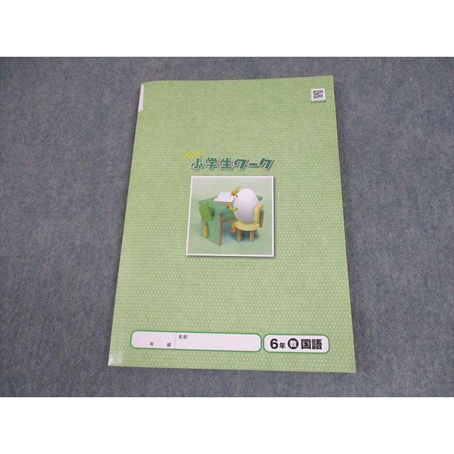 New小学生ワーク6年生　塾専用 塾専用 小6 国語 New 小学生ワーク 教育出版準拠 未使用品 ☆ 012S5B