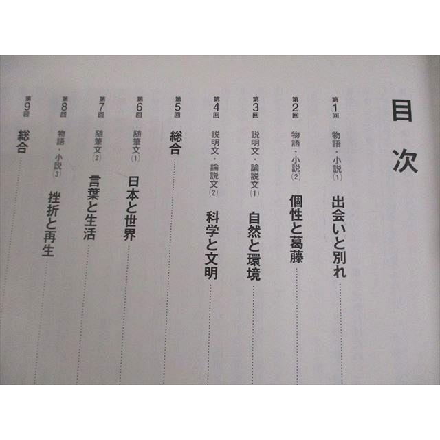 国語 6年 上 演習問題集 四谷大塚 小6 国語 予習シリーズ 演習問題集 上 2023 ☆ 009m2B