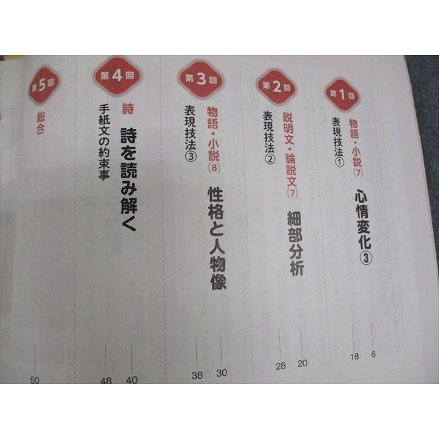 四谷大塚 小5 予習シリーズ 国語 下 2022 ☆ sale 024M2B : ブックス