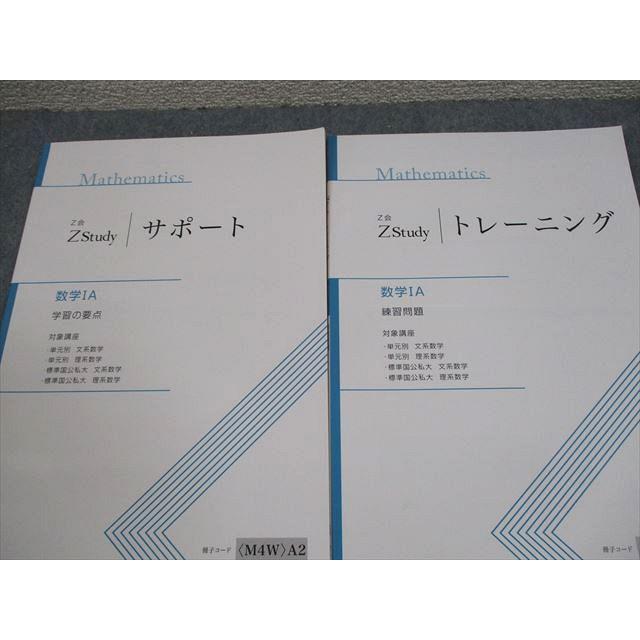 ZStudy Z会 共通テスト 英語 数学 添削問題集 まとめ売り Z会の本】