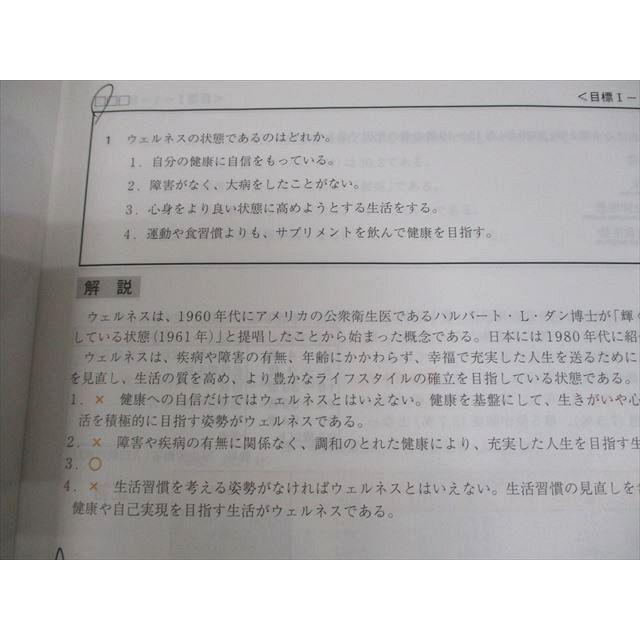 東京アカデミー 第112回 看護師国試対策 必修問題/全国公開模擬試験 1