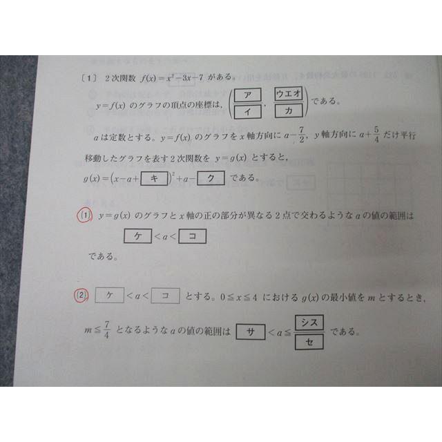 2026年度2学年第1回　学力リサーチ　国語英語数学β版　とスタサポ活用ブック ベネッセ スタディーサポート 2年生第1回 学力リサーチ 英語β/数学β