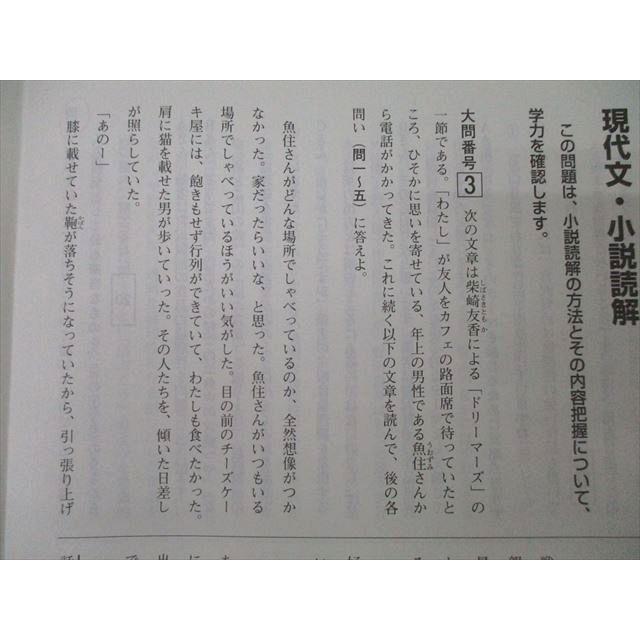 2026年度2学年第1回　学力リサーチ　国語英語数学β版　とスタサポ活用ブック ベネッセ スタディーサポート 2年生第1回 学力リサーチ 英語β/数学β