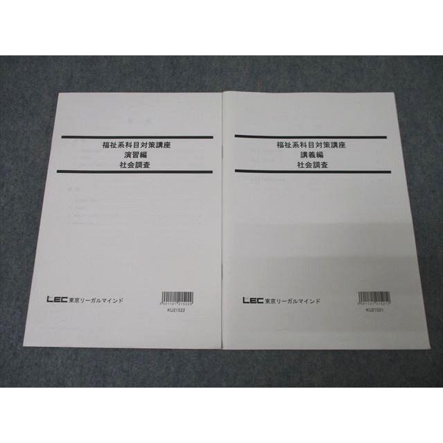 LEC公務員試験対策講座テキストおまけ付き 職種別 最新！傾向対策講座テキスト - 公務員試験｜資格の予備校 LEC