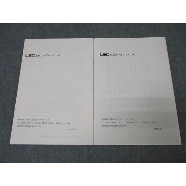 LEC東京リーガルマインド 公務員試験 福祉系科目対策講座 演習編/講義