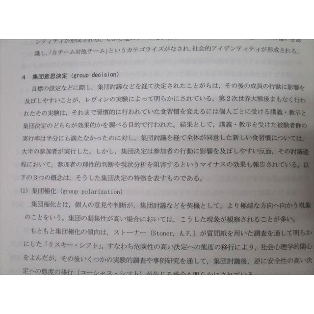 【最新26卒】LEC公務員試験　心理系科目・福祉系科目　講義&演習テキスト LEC 公務員試験 福祉系科目記述対策講座 社会学/児童心理学/ケース