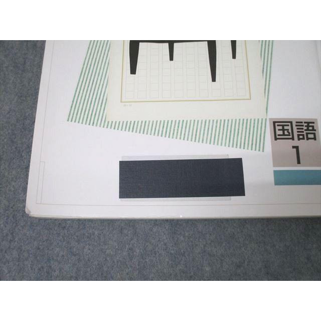 塾専用 中学1年 MY CLEAR マイクリア 国語 状態良 ☆ 015S5B