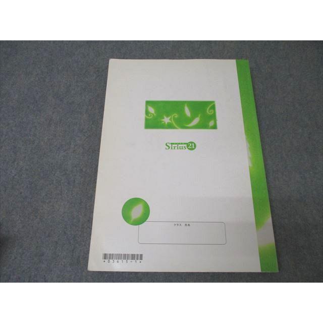 jin様 リクエスト シリウス21 発展編 英語 Vol.1～3 3冊セット