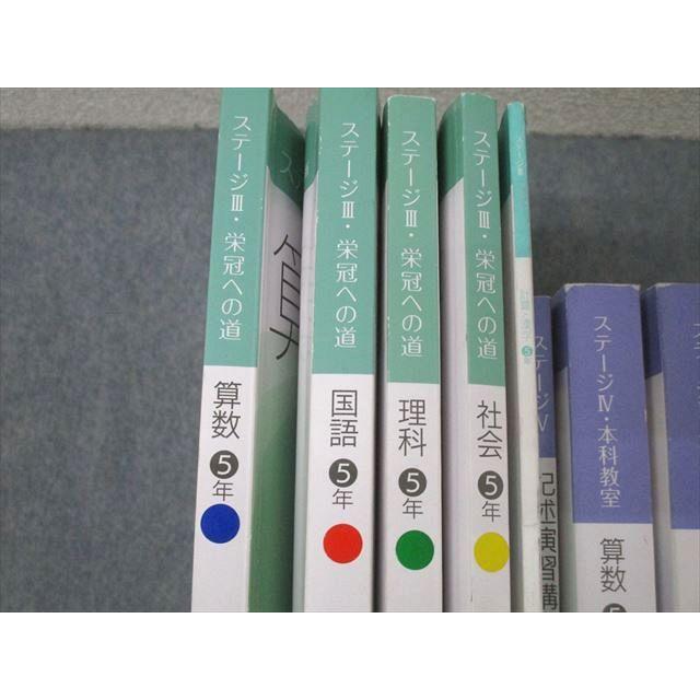 日能研　5年生　後期テキスト　記述演習講座　国算理社 日能研 5年 本科教室/栄冠への道/記述演習講座 国語/算数/理科/社会