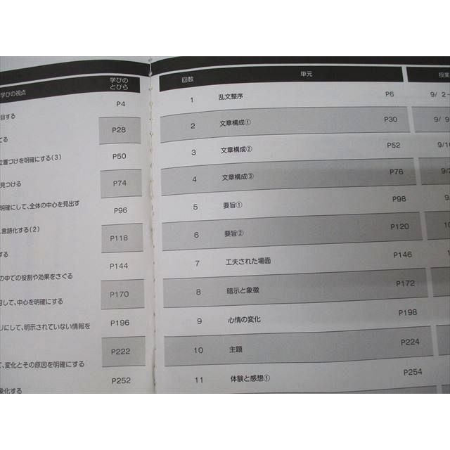 日能研　5年生　後期テキスト　記述演習講座　国算理社 日能研 5年 本科教室/栄冠への道/記述演習講座 国語/算数/理科/社会