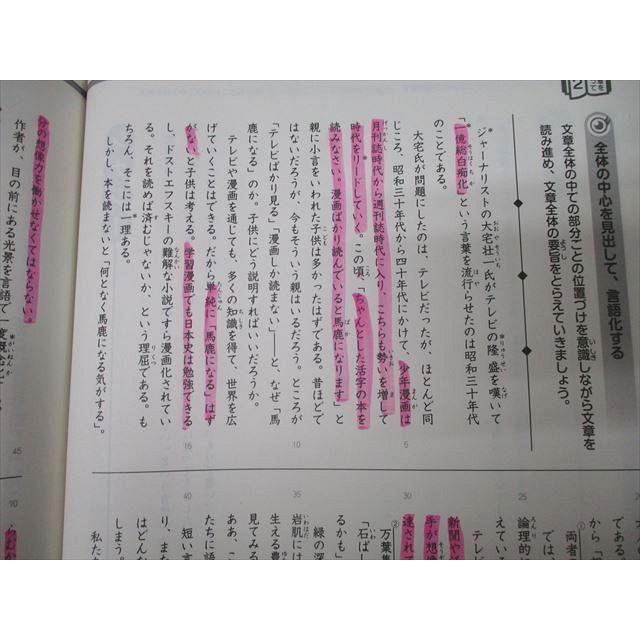 日能研 5年 本科教室/栄冠への道/記述演習講座 国語/算数/理科/社会