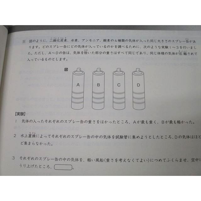日能研 5年 本科教室/栄冠への道/記述演習講座 国語/算数/理科/社会