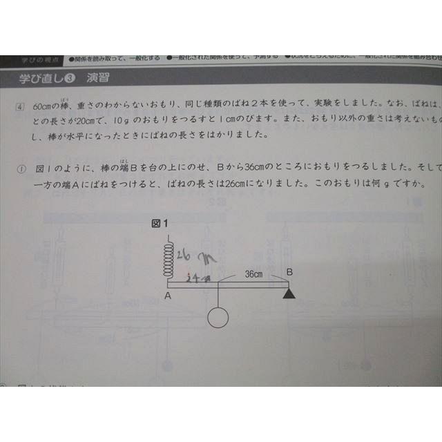 日能研　5年生　後期テキスト　記述演習講座　国算理社 楽天市場】日能研 5年 本科教室/栄冠への道/記述演習講座 国語/算数