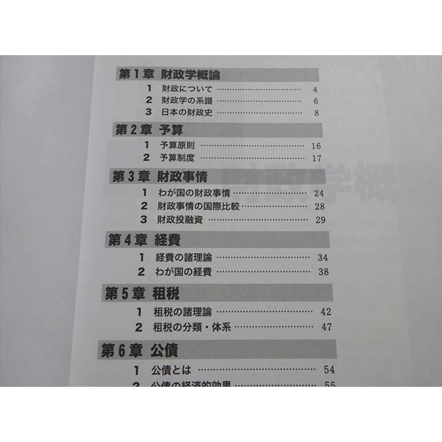【公務員試験】東京アカデミーテキスト 東京アカデミー 公務員試験準拠テキスト 判断推理・空間把握 - メルカリ