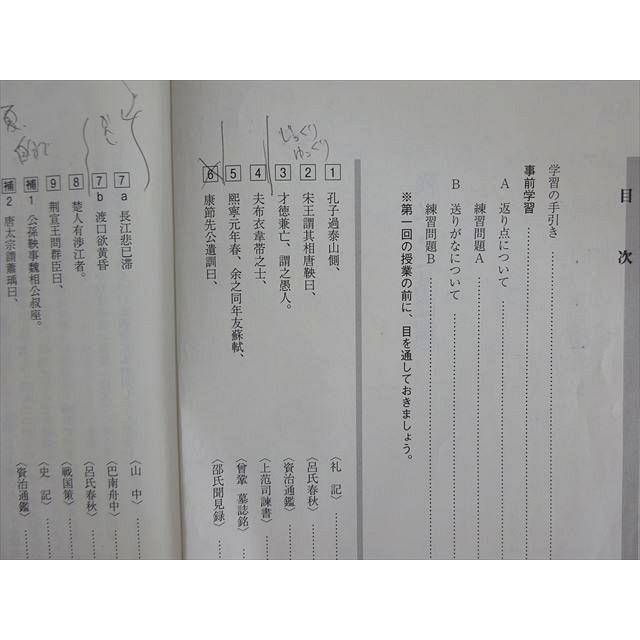 駿台 漢文A(基礎編/共通テスト対策編) 通年セット 2023 前/後期 計2冊