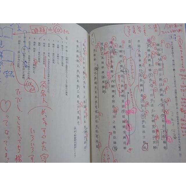 ★最終5000円値下げ中★ 駿台　2次対策テキスト　まとめ売り 駿台 漢文A(基礎編/共通テスト対策編) 通年セット 2023 前/後期 計2冊