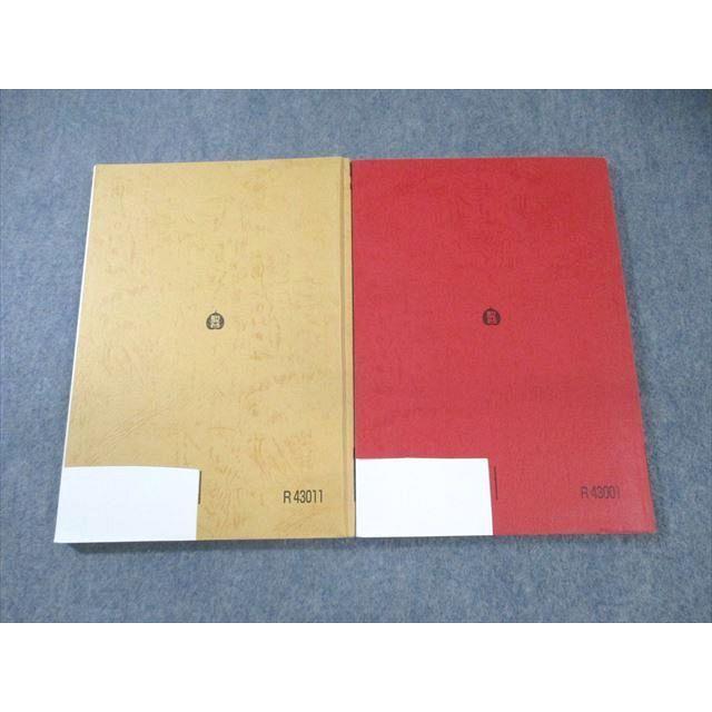 駿台 生物S Part1/2 2019 計2冊 ☆ 030S0C |  | 01