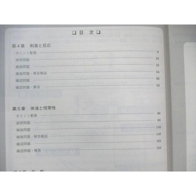 駿台 生物S Part1/2 2019 計2冊 ☆ 030S0C |  | 02