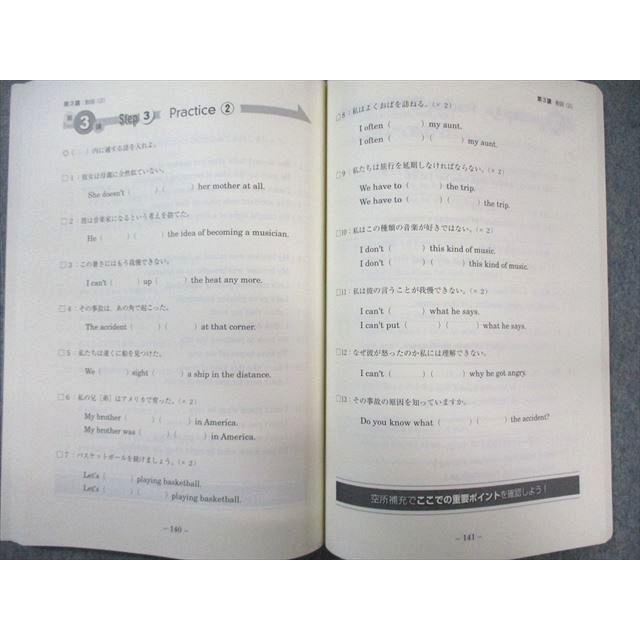 東進ハイスクール 新 難度別システム英語 文法編III Vol.1〜4 通年