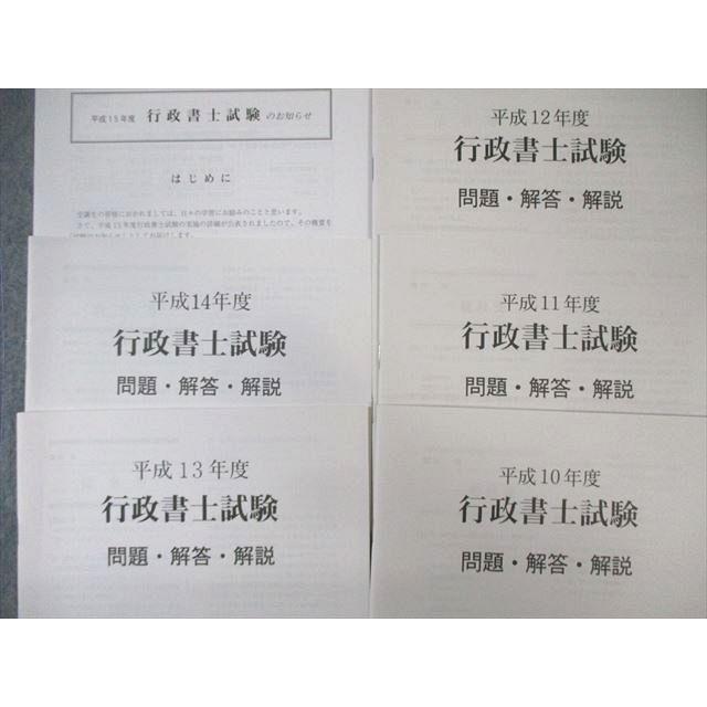 ユーキャン 行政書士合格指導講座 テキスト/試験問題/ガイド ユーキャン 行政書士合格指導講座 テキスト/試験問題/ガイド
