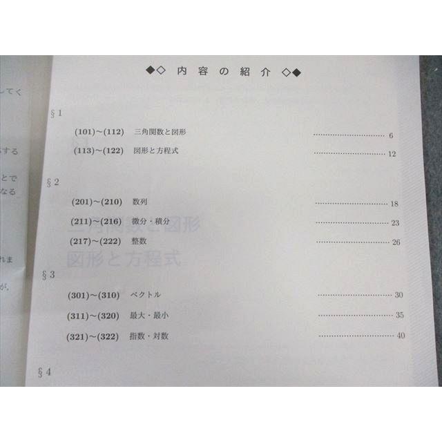 大学入試駿台数学4冊セット 駿台 数学ZX【数学III全範囲分有り】 テキスト通年セット 2023 計2冊